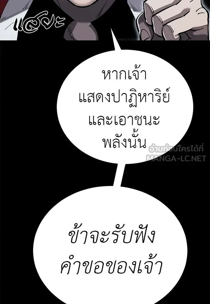 Reincarnation Path of The Underworld King ยอมรา ผู้พิพากษาจากนรก ตอนที่ 103 หน้า 96