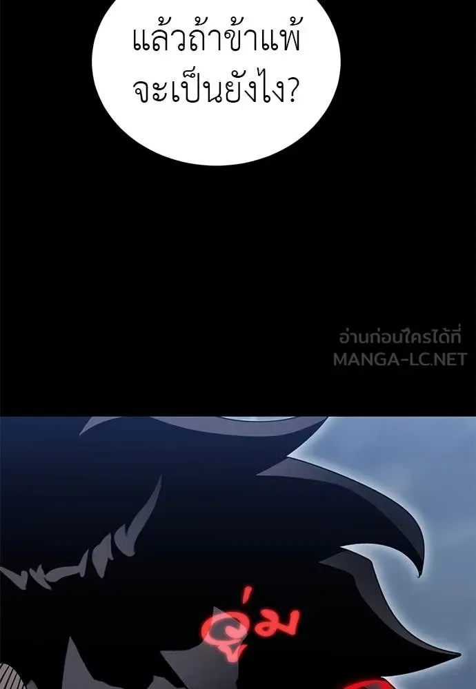 Reincarnation Path of The Underworld King ยอมรา ผู้พิพากษาจากนรก ตอนที่ 103 หน้า 99