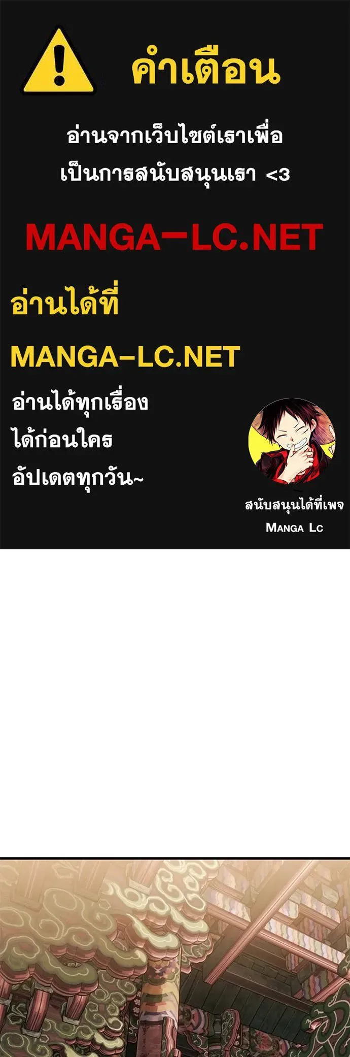 Reincarnation Path of The Underworld King ยอมรา ผู้พิพากษาจากนรก ตอนที่ 104 หน้า 1