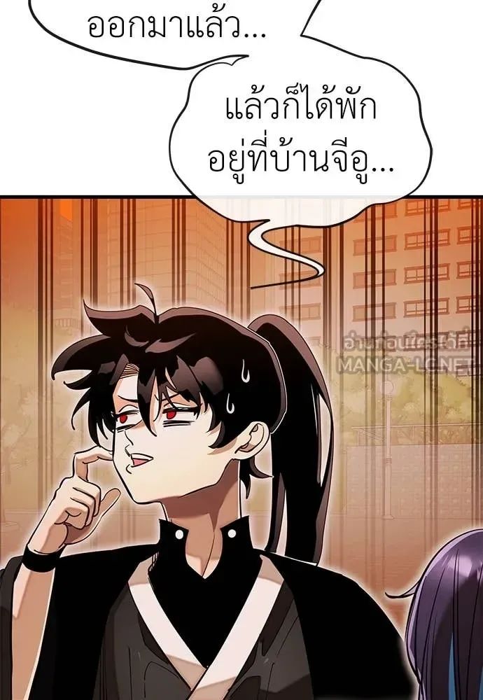 Reincarnation Path of The Underworld King ยอมรา ผู้พิพากษาจากนรก ตอนที่ 104 หน้า 101