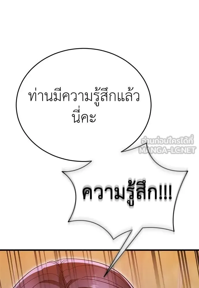 Reincarnation Path of The Underworld King ยอมรา ผู้พิพากษาจากนรก ตอนที่ 104 หน้า 104