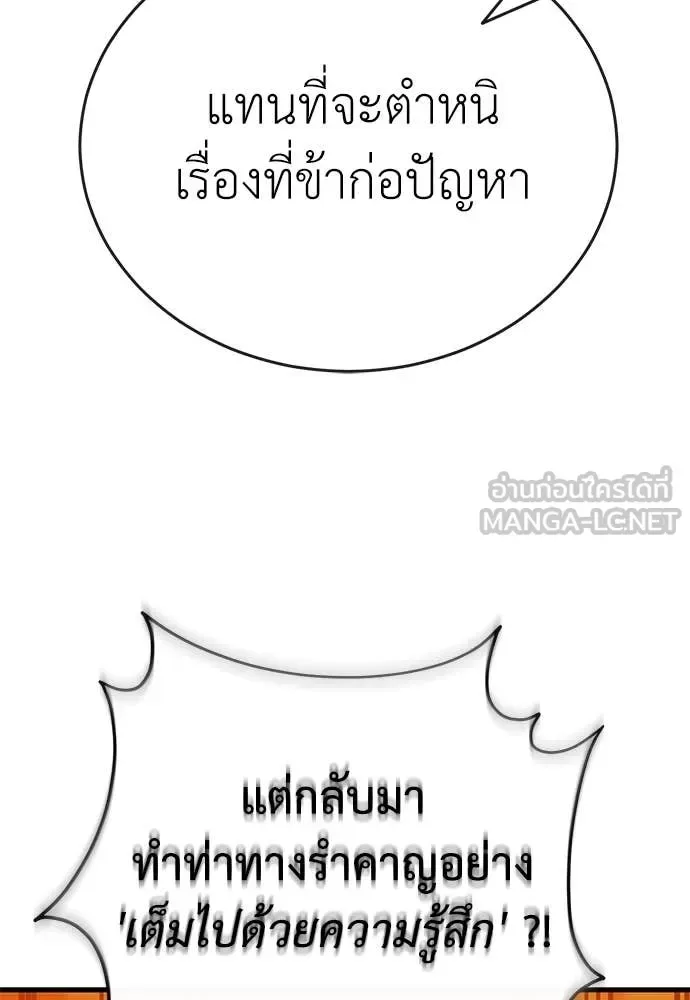 Reincarnation Path of The Underworld King ยอมรา ผู้พิพากษาจากนรก ตอนที่ 104 หน้า 108