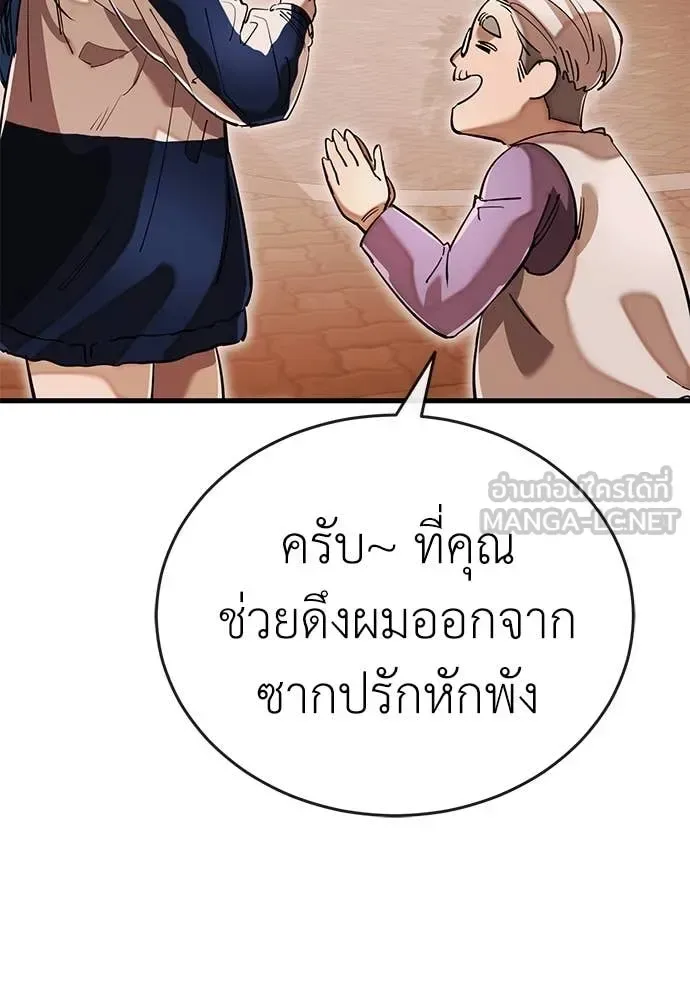 Reincarnation Path of The Underworld King ยอมรา ผู้พิพากษาจากนรก ตอนที่ 104 หน้า 116
