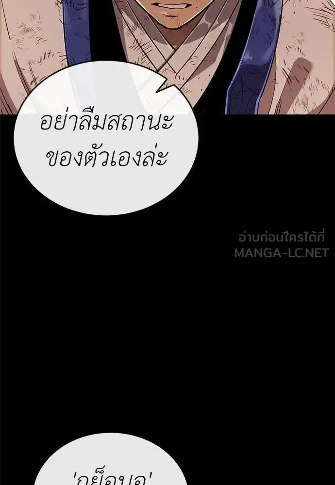 Reincarnation Path of The Underworld King ยอมรา ผู้พิพากษาจากนรก ตอนที่ 104 หน้า 12
