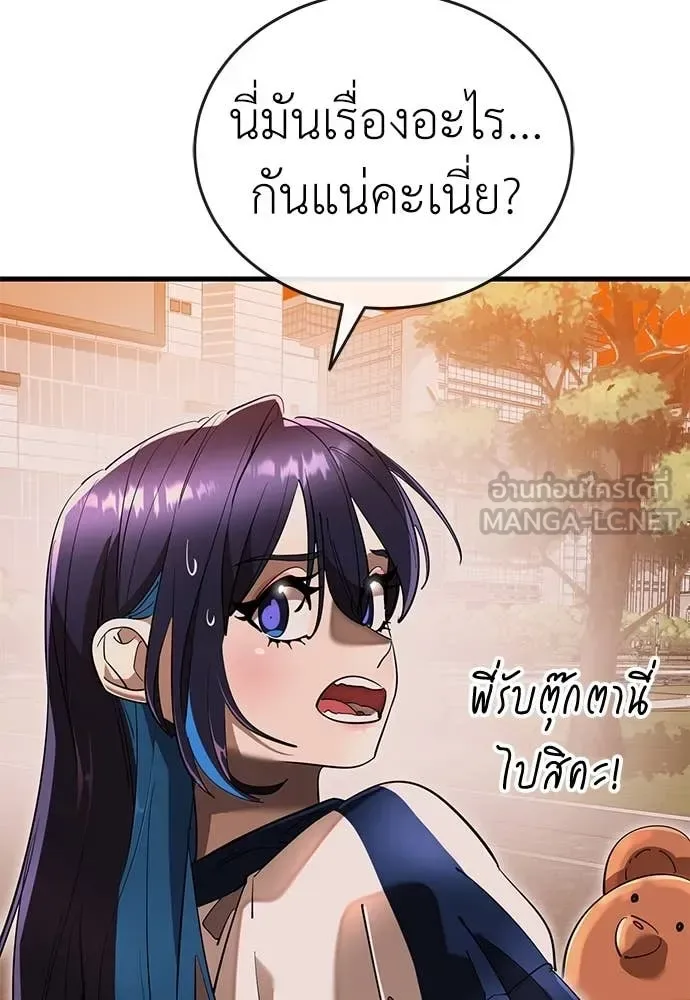 Reincarnation Path of The Underworld King ยอมรา ผู้พิพากษาจากนรก ตอนที่ 104 หน้า 121
