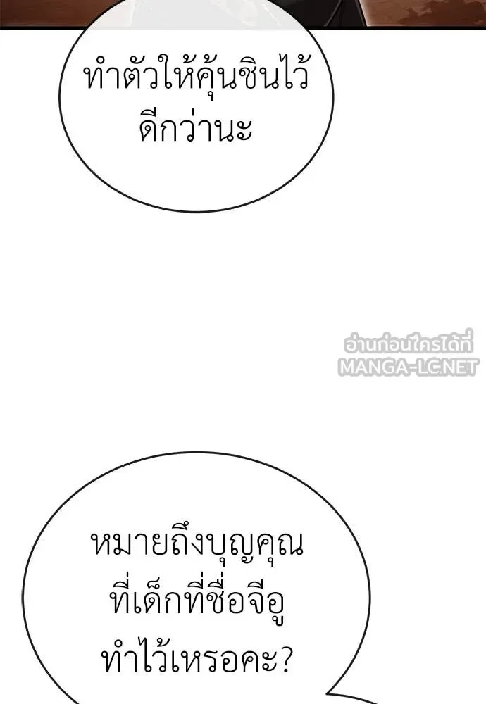 Reincarnation Path of The Underworld King ยอมรา ผู้พิพากษาจากนรก ตอนที่ 104 หน้า 124