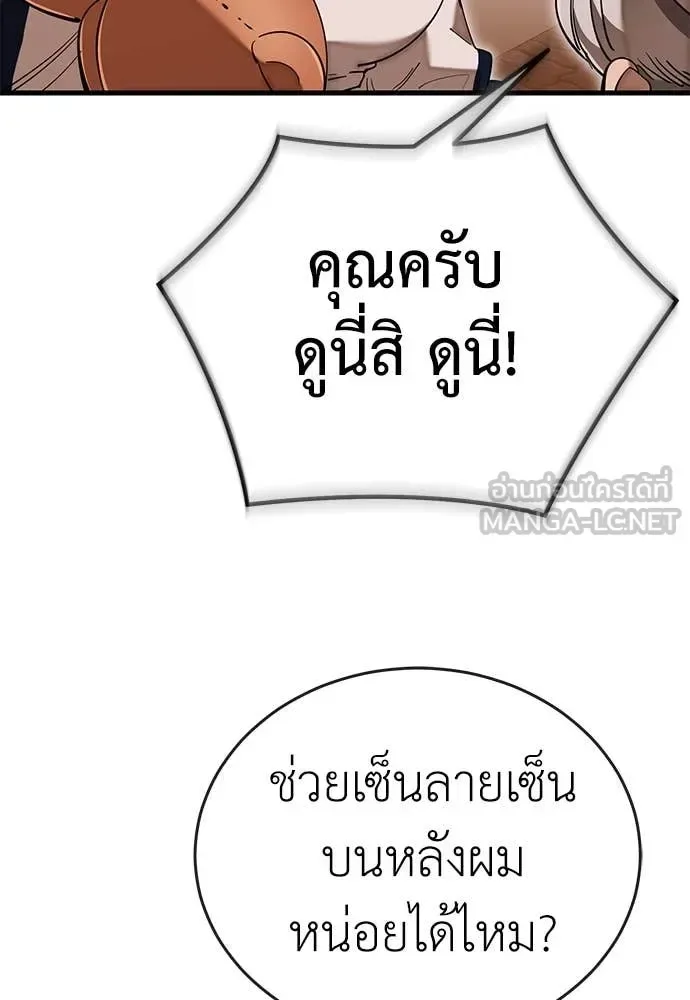 Reincarnation Path of The Underworld King ยอมรา ผู้พิพากษาจากนรก ตอนที่ 104 หน้า 126