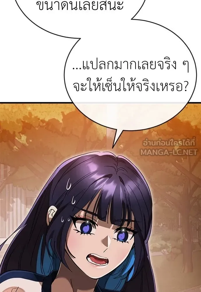 Reincarnation Path of The Underworld King ยอมรา ผู้พิพากษาจากนรก ตอนที่ 104 หน้า 129