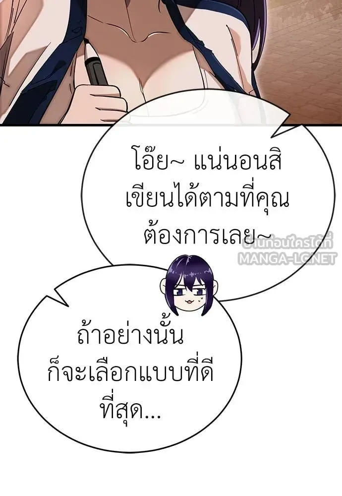 Reincarnation Path of The Underworld King ยอมรา ผู้พิพากษาจากนรก ตอนที่ 104 หน้า 130