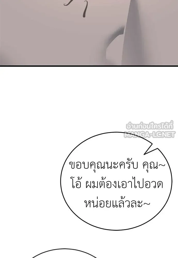 Reincarnation Path of The Underworld King ยอมรา ผู้พิพากษาจากนรก ตอนที่ 104 หน้า 132