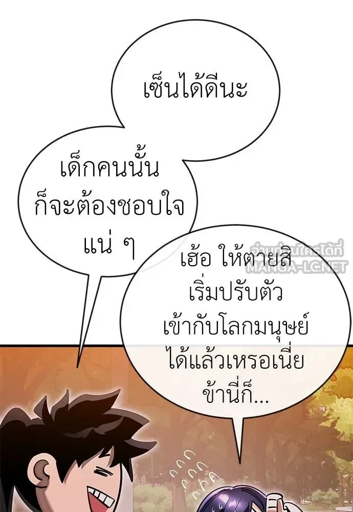 Reincarnation Path of The Underworld King ยอมรา ผู้พิพากษาจากนรก ตอนที่ 104 หน้า 135