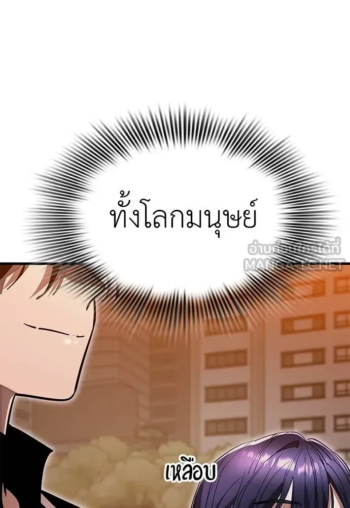 Reincarnation Path of The Underworld King ยอมรา ผู้พิพากษาจากนรก ตอนที่ 104 หน้า 144