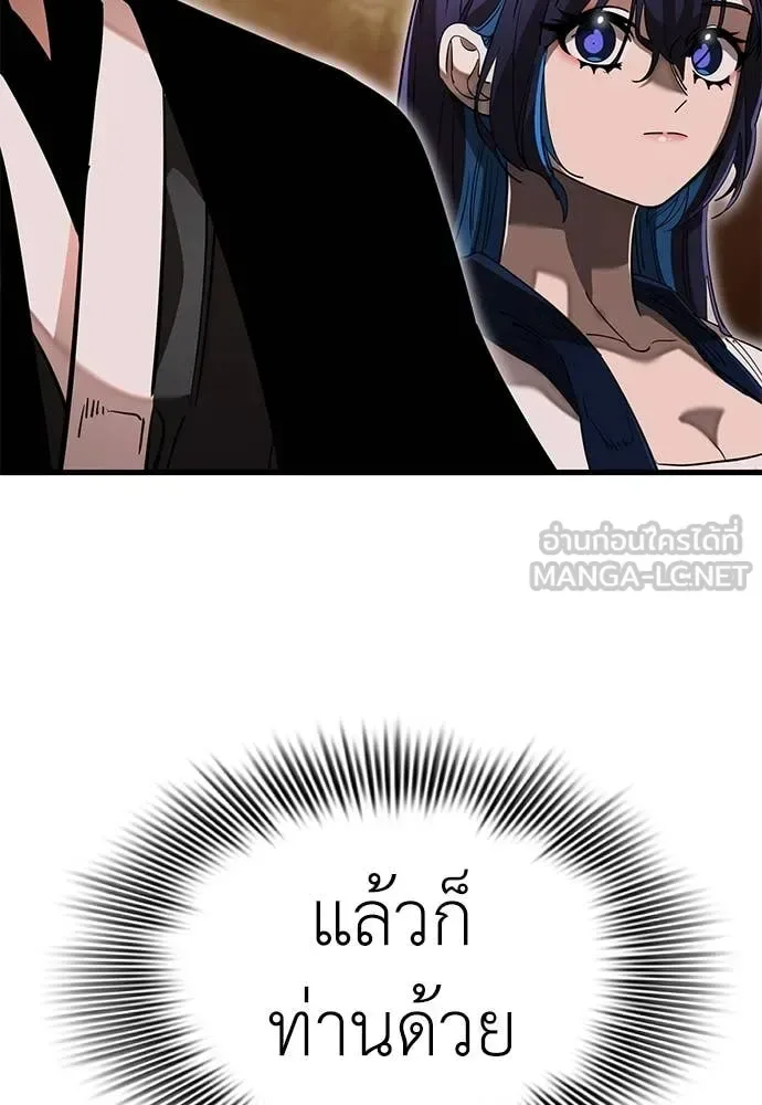 Reincarnation Path of The Underworld King ยอมรา ผู้พิพากษาจากนรก ตอนที่ 104 หน้า 145