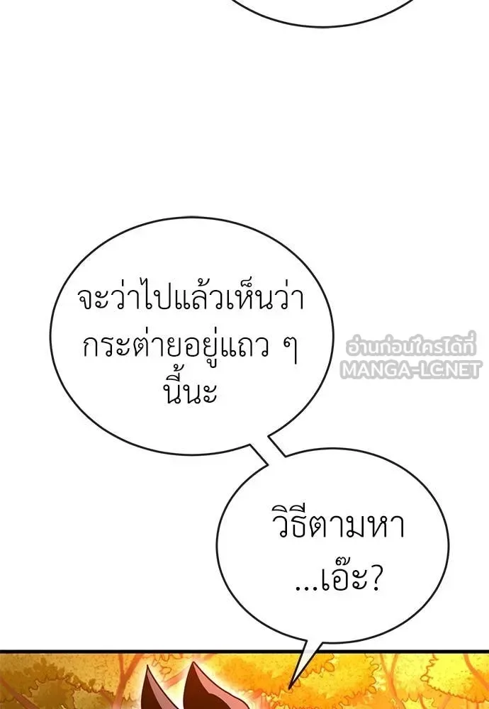 Reincarnation Path of The Underworld King ยอมรา ผู้พิพากษาจากนรก ตอนที่ 104 หน้า 155
