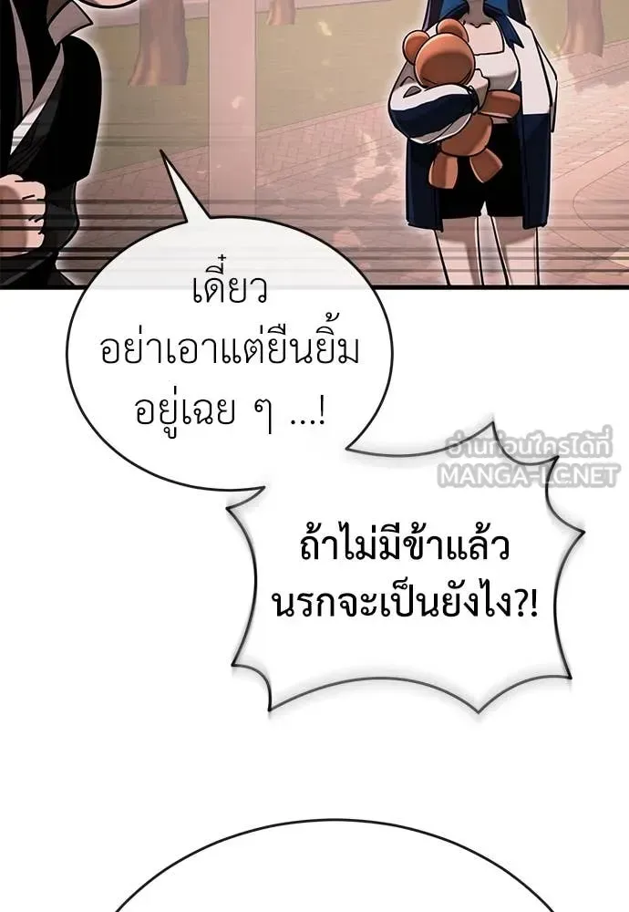 Reincarnation Path of The Underworld King ยอมรา ผู้พิพากษาจากนรก ตอนที่ 104 หน้า 160