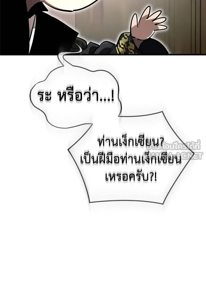 Reincarnation Path of The Underworld King ยอมรา ผู้พิพากษาจากนรก ตอนที่ 104 หน้า 164