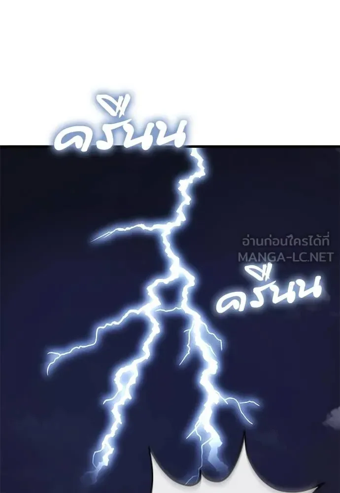 Reincarnation Path of The Underworld King ยอมรา ผู้พิพากษาจากนรก ตอนที่ 104 หน้า 165