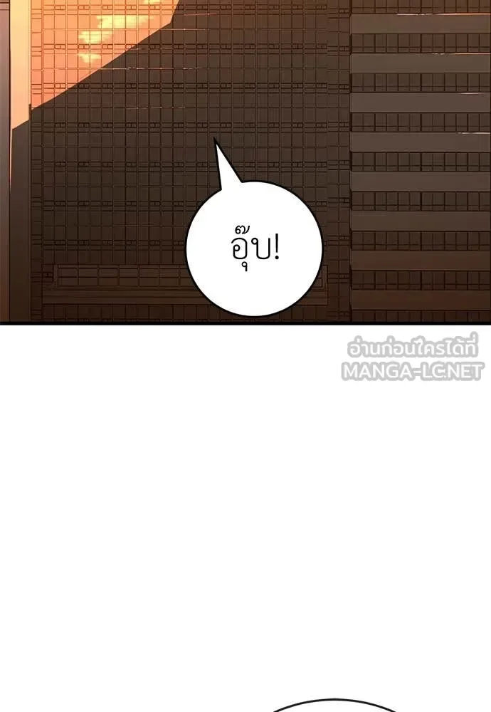Reincarnation Path of The Underworld King ยอมรา ผู้พิพากษาจากนรก ตอนที่ 104 หน้า 185