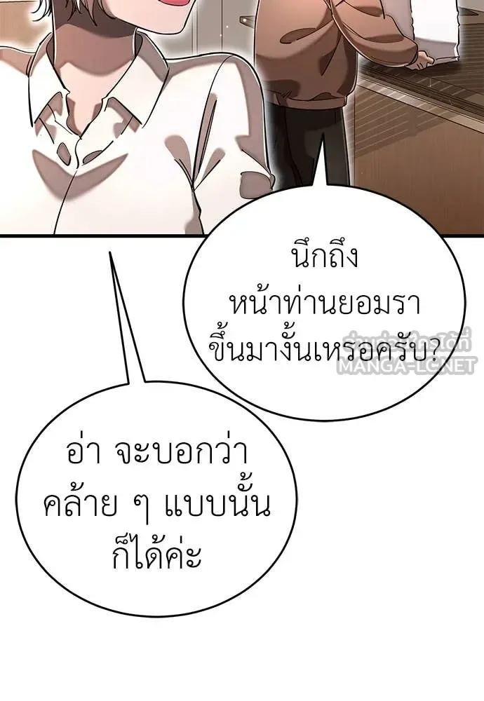 Reincarnation Path of The Underworld King ยอมรา ผู้พิพากษาจากนรก ตอนที่ 104 หน้า 187