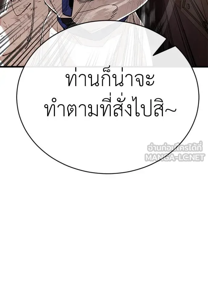 Reincarnation Path of The Underworld King ยอมรา ผู้พิพากษาจากนรก ตอนที่ 104 หน้า 31