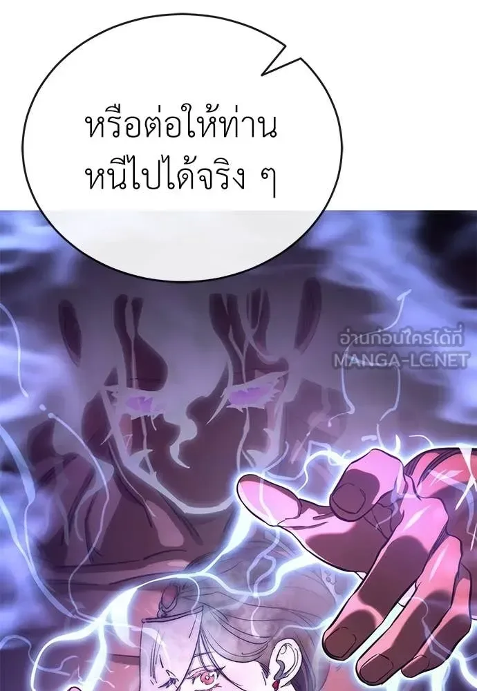 Reincarnation Path of The Underworld King ยอมรา ผู้พิพากษาจากนรก ตอนที่ 104 หน้า 36
