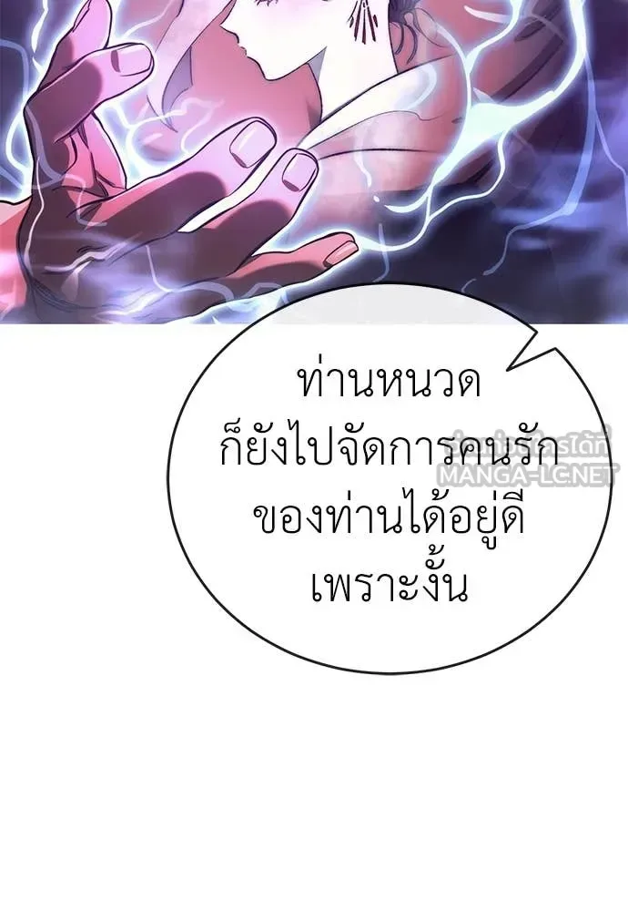 Reincarnation Path of The Underworld King ยอมรา ผู้พิพากษาจากนรก ตอนที่ 104 หน้า 37