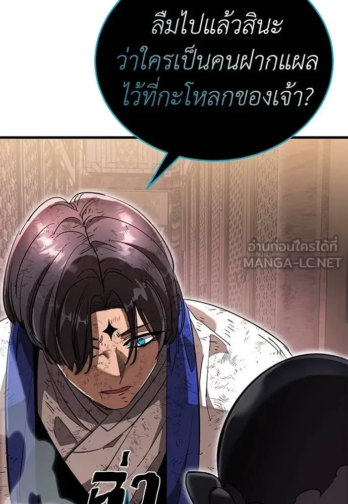 Reincarnation Path of The Underworld King ยอมรา ผู้พิพากษาจากนรก ตอนที่ 104 หน้า 40