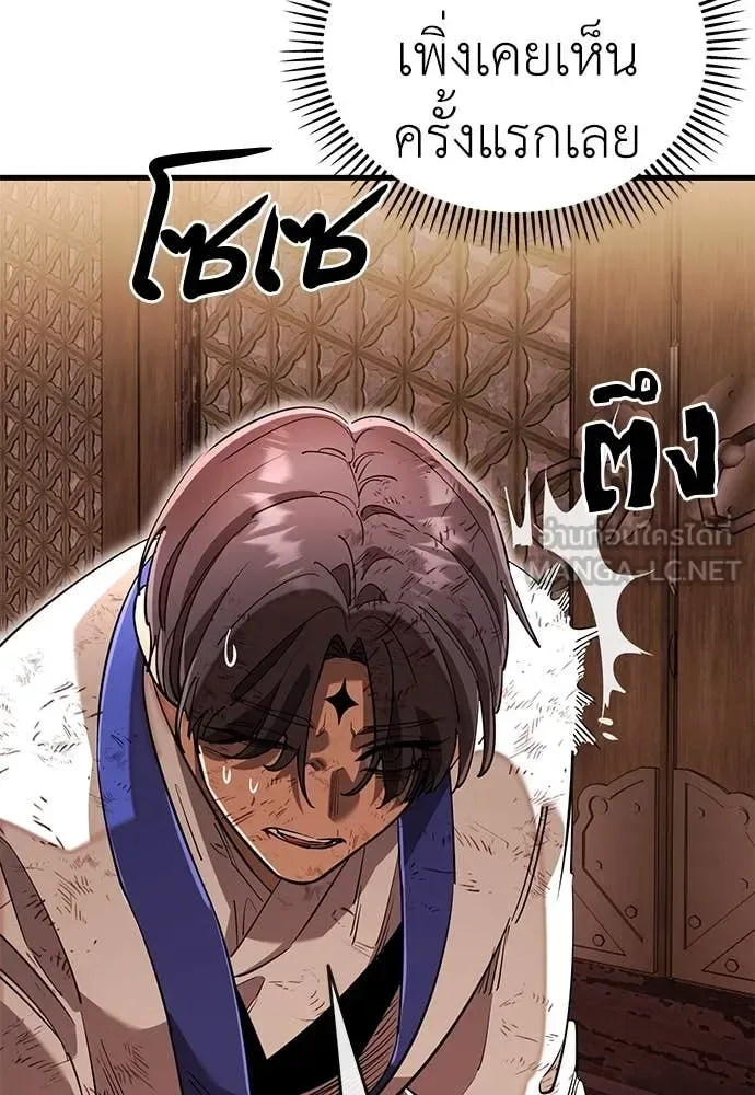 Reincarnation Path of The Underworld King ยอมรา ผู้พิพากษาจากนรก ตอนที่ 104 หน้า 5