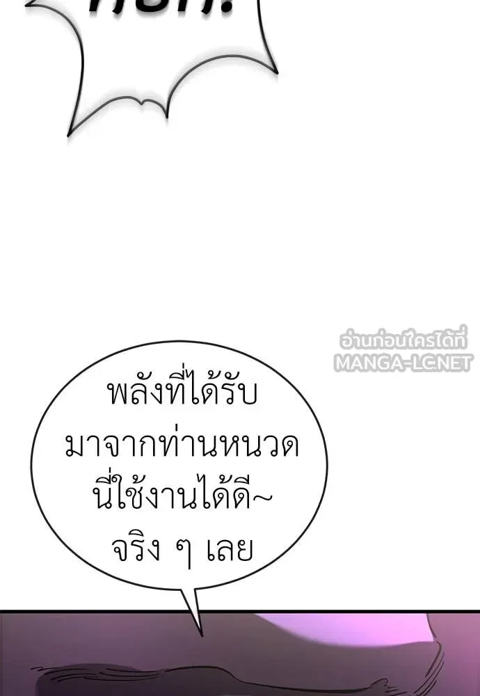 Reincarnation Path of The Underworld King ยอมรา ผู้พิพากษาจากนรก ตอนที่ 104 หน้า 51