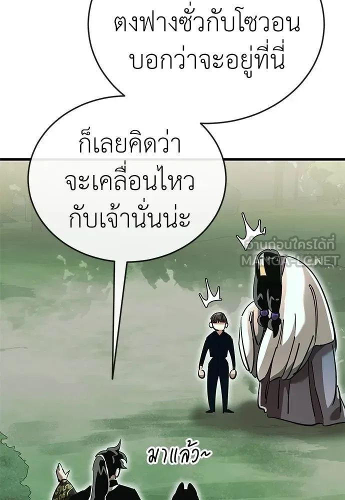 Reincarnation Path of The Underworld King ยอมรา ผู้พิพากษาจากนรก ตอนที่ 104 หน้า 61