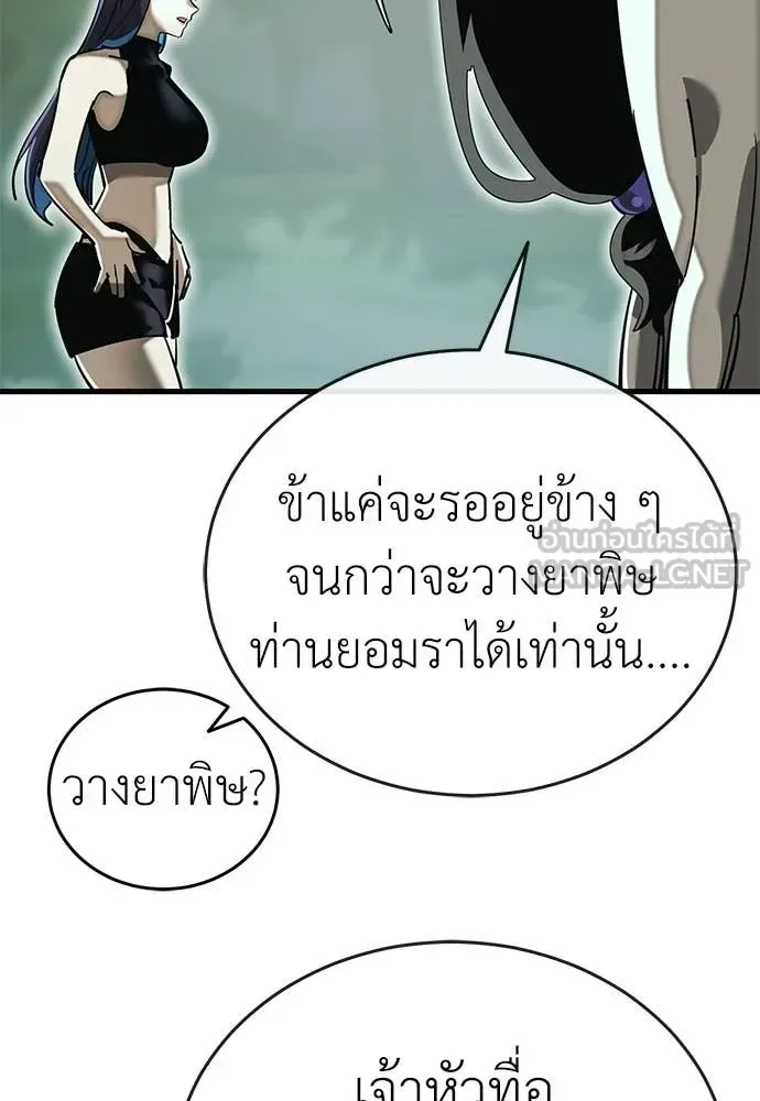 Reincarnation Path of The Underworld King ยอมรา ผู้พิพากษาจากนรก ตอนที่ 104 หน้า 64