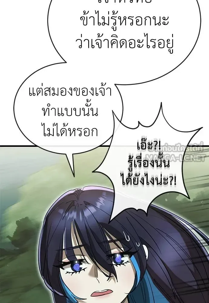 Reincarnation Path of The Underworld King ยอมรา ผู้พิพากษาจากนรก ตอนที่ 104 หน้า 65