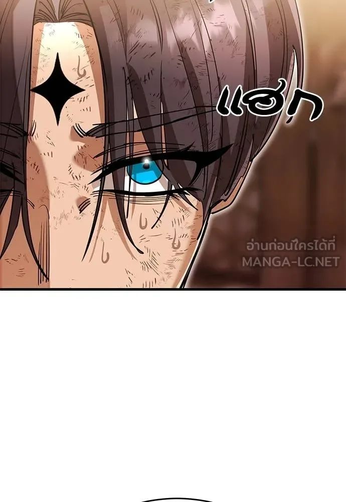 Reincarnation Path of The Underworld King ยอมรา ผู้พิพากษาจากนรก ตอนที่ 104 หน้า 7