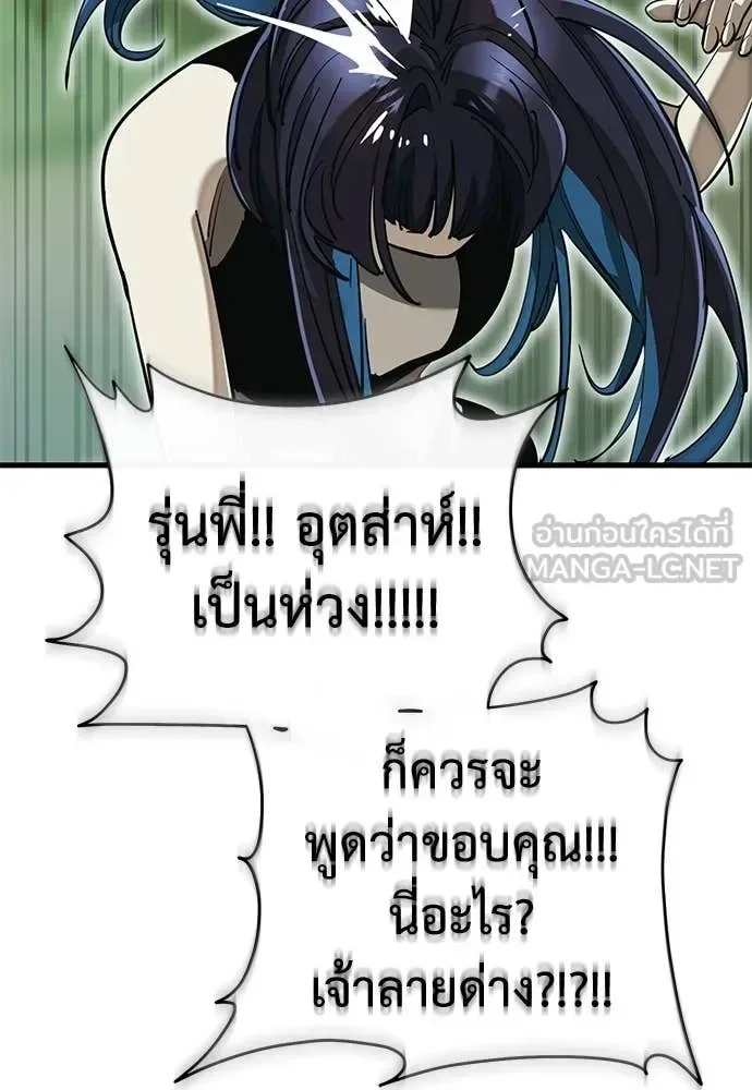 Reincarnation Path of The Underworld King ยอมรา ผู้พิพากษาจากนรก ตอนที่ 104 หน้า 73