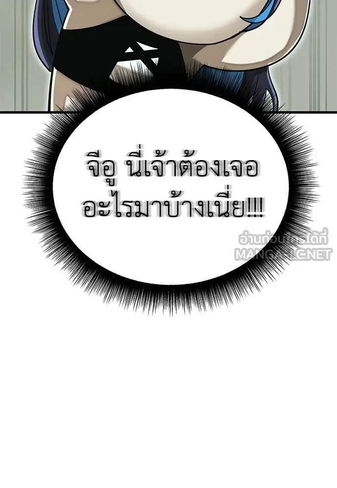 Reincarnation Path of The Underworld King ยอมรา ผู้พิพากษาจากนรก ตอนที่ 104 หน้า 78
