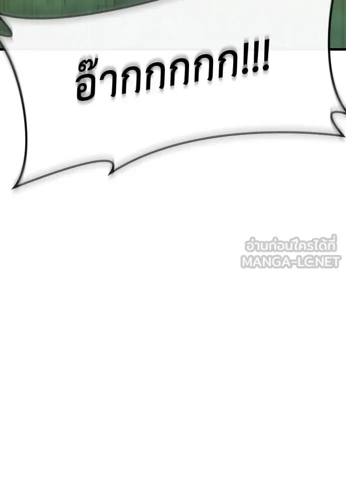 Reincarnation Path of The Underworld King ยอมรา ผู้พิพากษาจากนรก ตอนที่ 104 หน้า 84