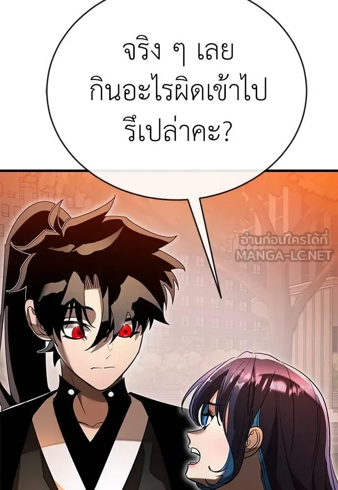 Reincarnation Path of The Underworld King ยอมรา ผู้พิพากษาจากนรก ตอนที่ 104 หน้า 96