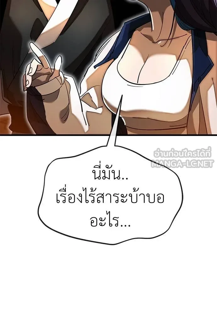Reincarnation Path of The Underworld King ยอมรา ผู้พิพากษาจากนรก ตอนที่ 104 หน้า 97