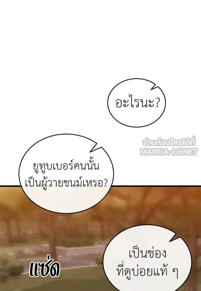 Reincarnation Path of The Underworld King ยอมรา ผู้พิพากษาจากนรก ตอนที่ 105 หน้า 101