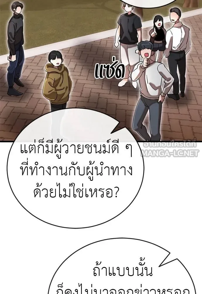 Reincarnation Path of The Underworld King ยอมรา ผู้พิพากษาจากนรก ตอนที่ 105 หน้า 102
