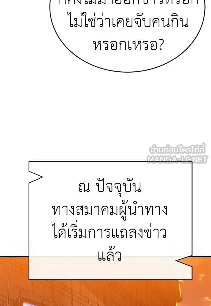 Reincarnation Path of The Underworld King ยอมรา ผู้พิพากษาจากนรก ตอนที่ 105 หน้า 103