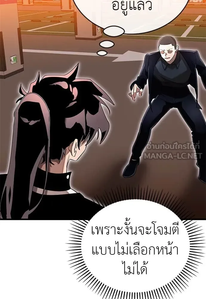Reincarnation Path of The Underworld King ยอมรา ผู้พิพากษาจากนรก ตอนที่ 105 หน้า 122
