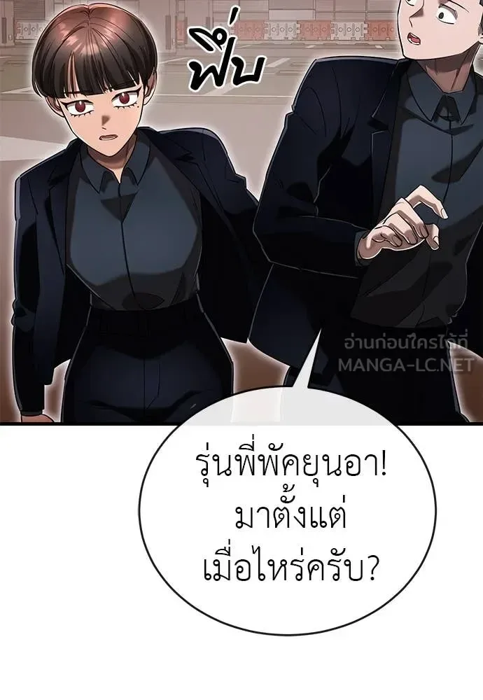 Reincarnation Path of The Underworld King ยอมรา ผู้พิพากษาจากนรก ตอนที่ 105 หน้า 133