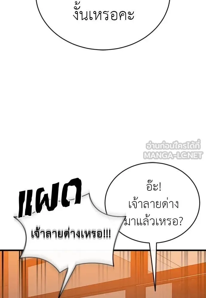 Reincarnation Path of The Underworld King ยอมรา ผู้พิพากษาจากนรก ตอนที่ 105 หน้า 136