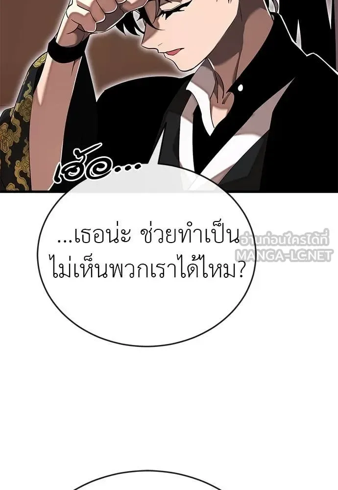 Reincarnation Path of The Underworld King ยอมรา ผู้พิพากษาจากนรก ตอนที่ 105 หน้า 139