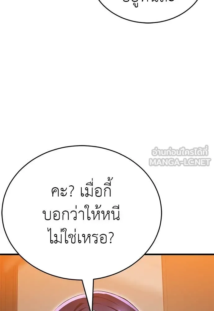 Reincarnation Path of The Underworld King ยอมรา ผู้พิพากษาจากนรก ตอนที่ 105 หน้า 144