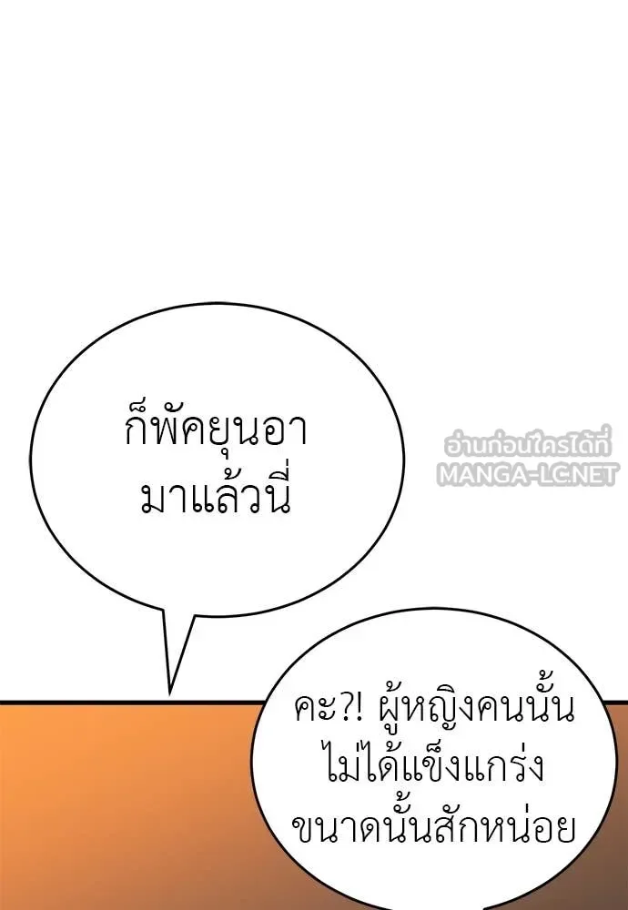 Reincarnation Path of The Underworld King ยอมรา ผู้พิพากษาจากนรก ตอนที่ 105 หน้า 146