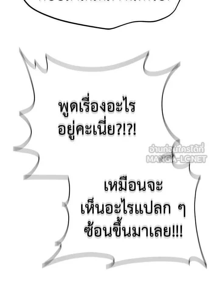 Reincarnation Path of The Underworld King ยอมรา ผู้พิพากษาจากนรก ตอนที่ 105 หน้า 156