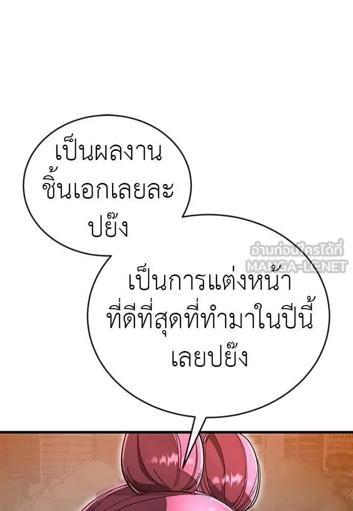 Reincarnation Path of The Underworld King ยอมรา ผู้พิพากษาจากนรก ตอนที่ 105 หน้า 16