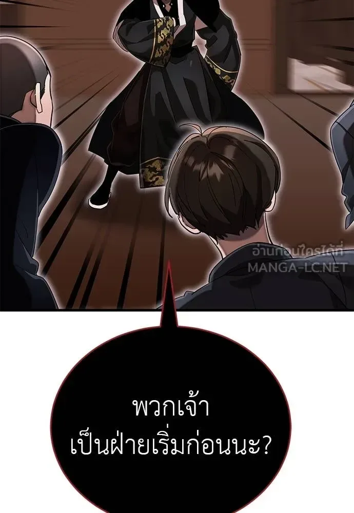 Reincarnation Path of The Underworld King ยอมรา ผู้พิพากษาจากนรก ตอนที่ 105 หน้า 161
